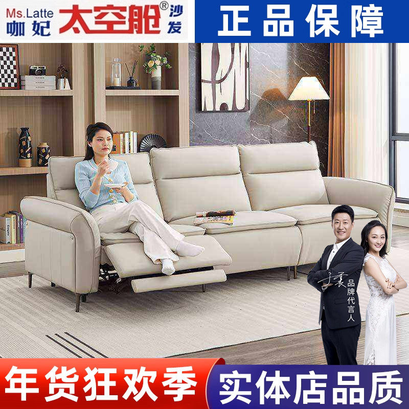 头等太空舱沙发电动沙发双人位多功能真皮直排中小户型沙发客厅,住宅家具,功能沙发,淘宝优惠券,粉丝福利购,淘宝优惠卷