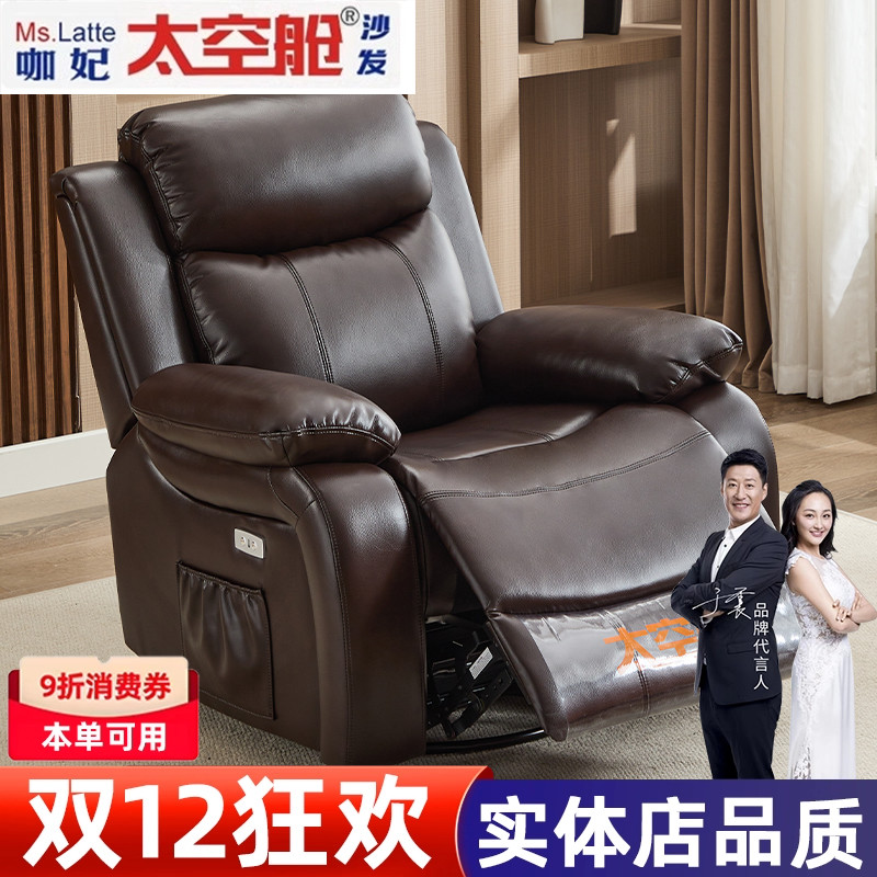 头等太空舱沙发单人影院电动懒人椅子功能布艺按摩电脑椅真皮欧式