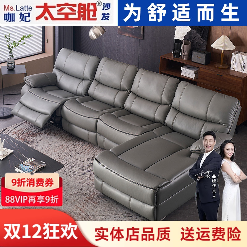 咖妃太空舱沙发海绵沙发