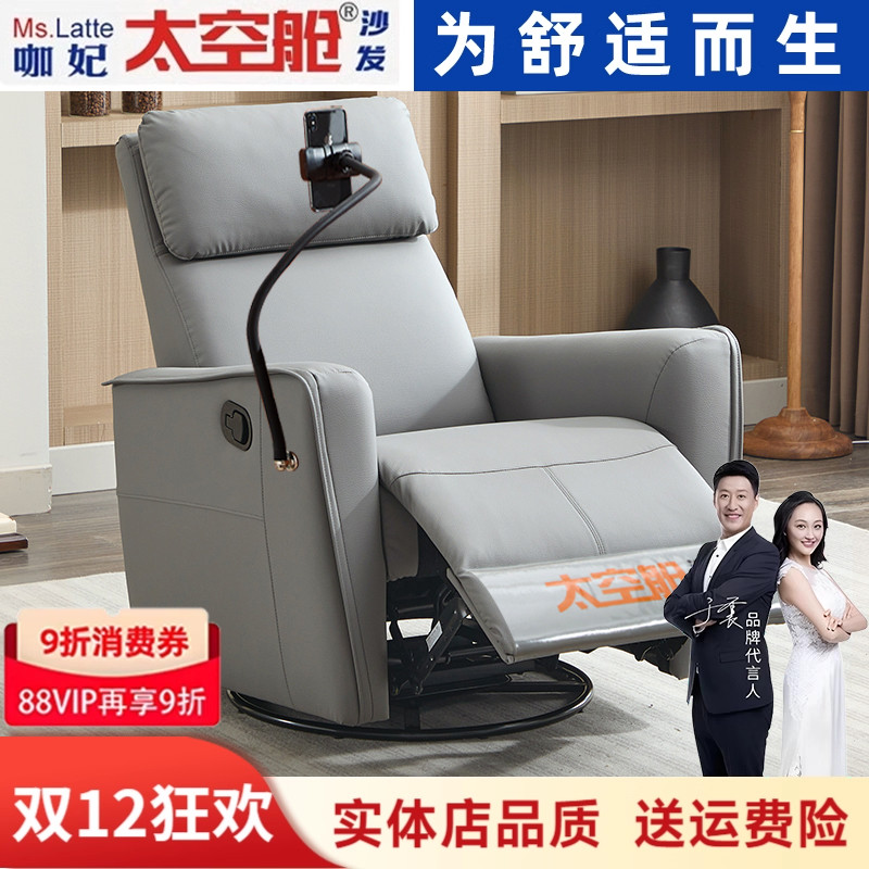 小户型沙发懒人电动躺椅手机支架