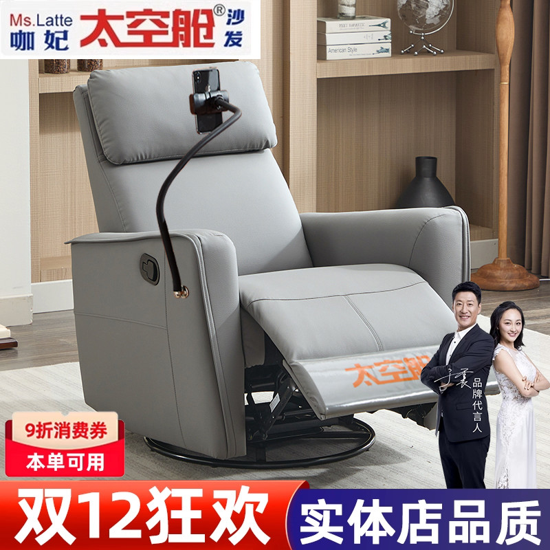 小户型沙发懒人电动躺椅手机支架