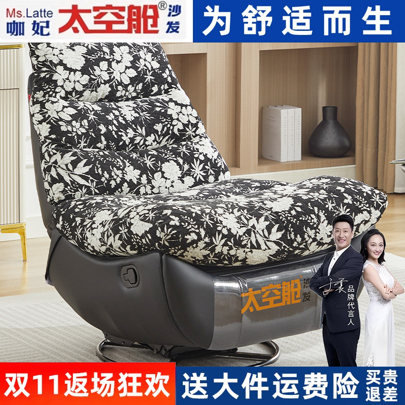 太空舱单人沙发可拆洗摇摇椅