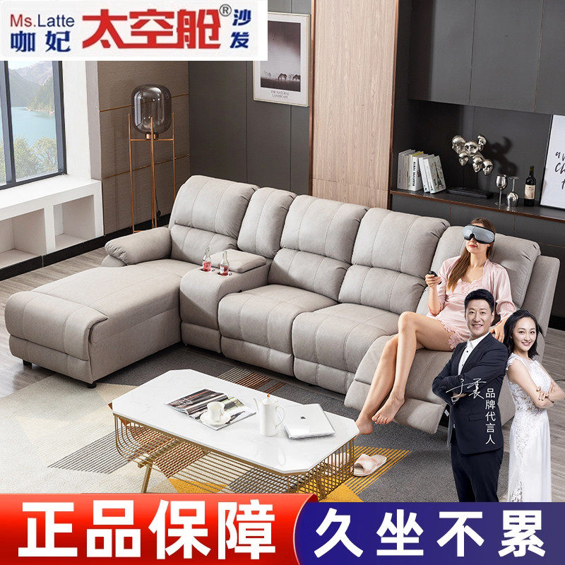 多功能头等太空舱科技布真皮转角组合家庭影院沙发电动轻奢现代