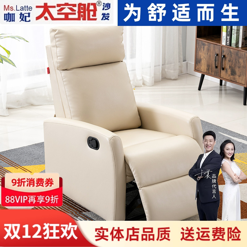 头等太空舱美容店美甲沙发椅美睫美足美脚单人多功能电动懒人可躺