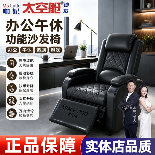 电动按摩家用办公午休沙发椅X7