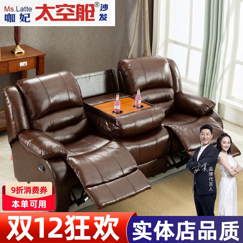 头等太空舱沙发欧式真皮电动沙发影院沙发组合双人三人客厅沙发椅
