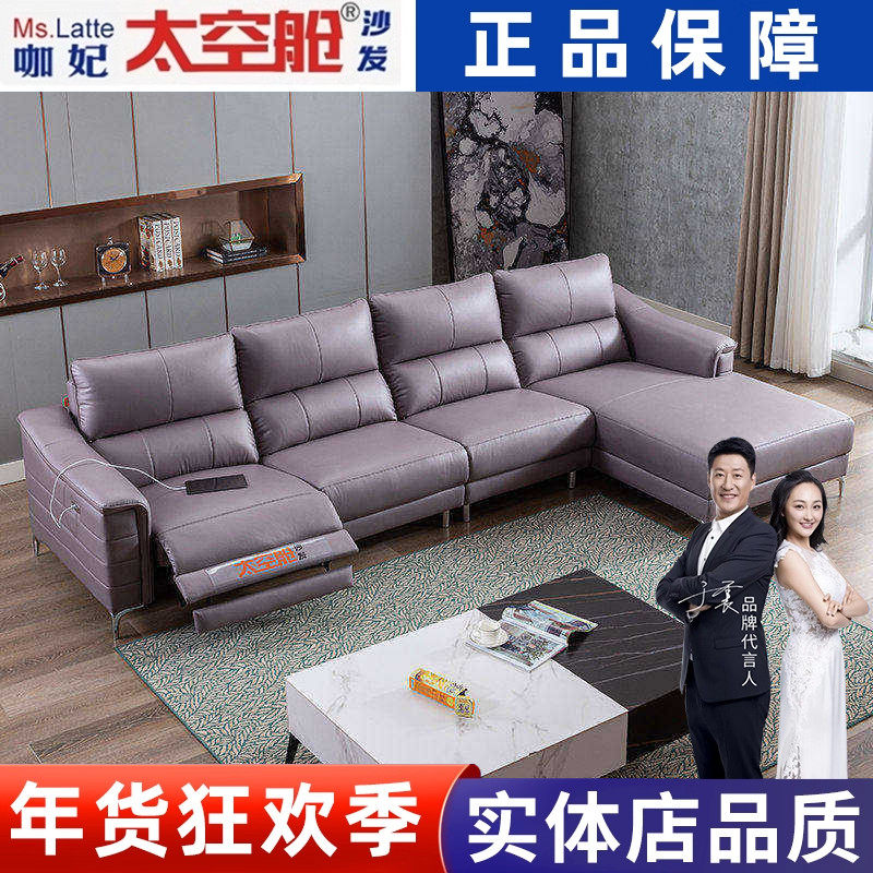 现代轻奢头等太空舱多功能转角客厅大中小户型科技布艺组合沙发椅,住宅家具,皮布沙发,淘宝优惠券,粉丝福利购,淘宝优惠卷