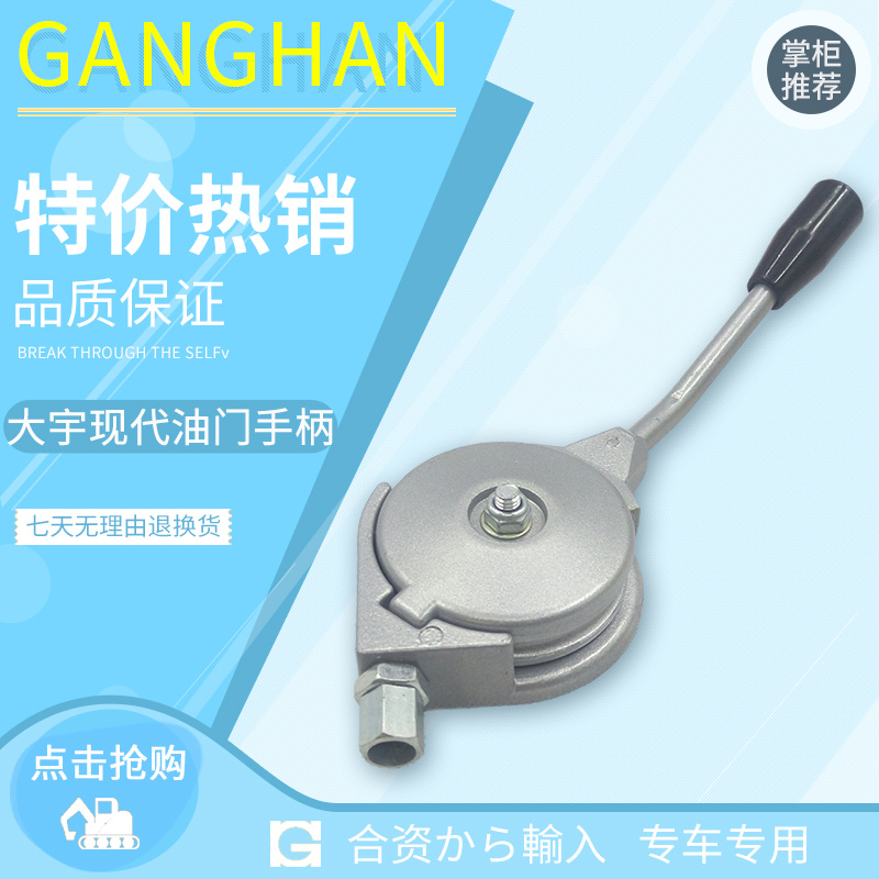 挖掘机配件斗山大宇DH55 60-7现代R60-7手动油门手柄拉线优质一套