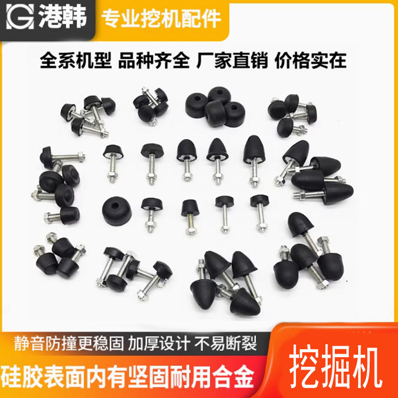 三一60徐工卡特日立斗山现代柳工挖掘机驾驶室门顶胶挖机配件大全