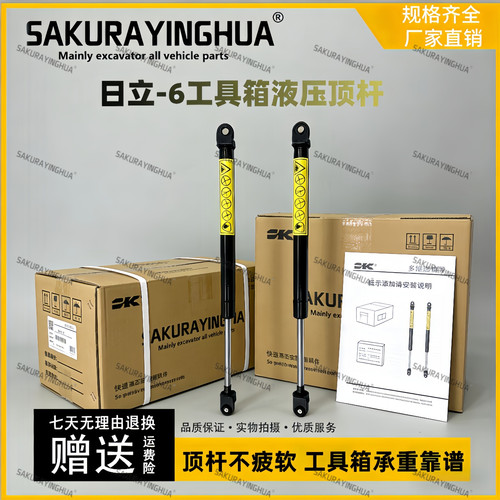 日立挖掘机配件ZAX120/200/230/330-6工具箱支撑杆气弹簧液压顶杆