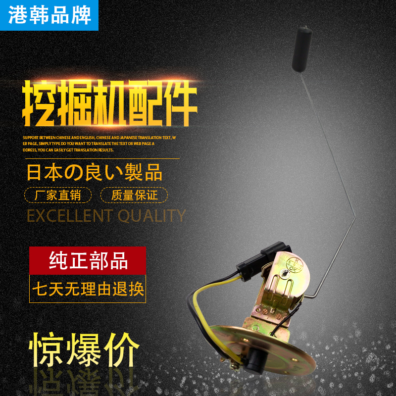 挖掘机 卡特E320BCD 200B 323D 336D 307D油箱油位传感器柴油浮子