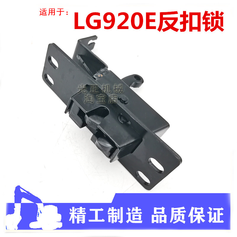 挖机配件适用柳工lg9075e 915 920 922 936e驾驶室门反扣锁定位锁
