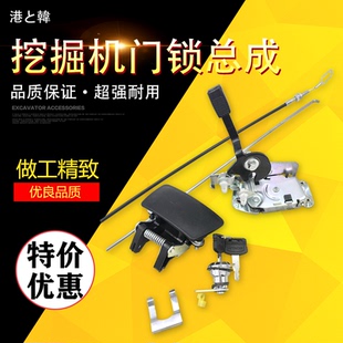 挖掘机日立ZAX60/70 ZX驾驶室车门锁总成锁块外拉手锁芯拉线配件