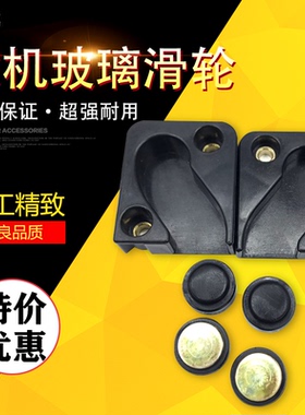 挖机龙工LG60/65/80/85/6225前挡玻璃滑轮滑槽轨道座挖掘机配件