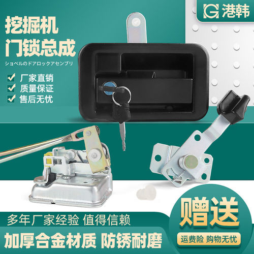 挖掘机配件 三一SY75/135/21/235-9驾驶室车门锁总成锁块内外拉手