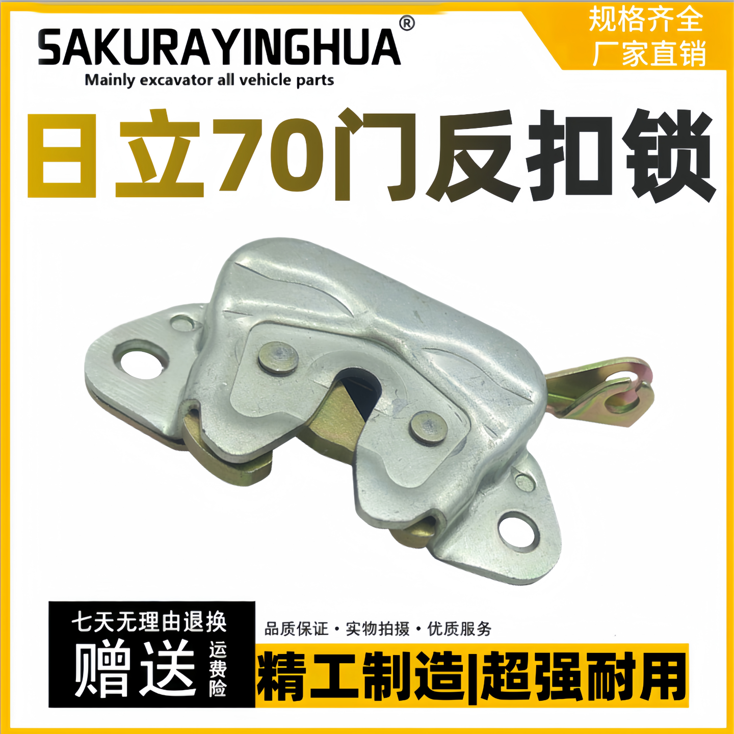 日立7060挖掘机反扣锁拉线U型扣