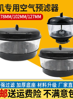 挖机日立ZAX EX60 70 120 130 200 250-3-5A空气预滤器进气防尘帽