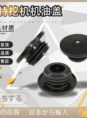 挖掘机卡特机油盖320 312 120 200 329 330B C D V1V2发动机盖子