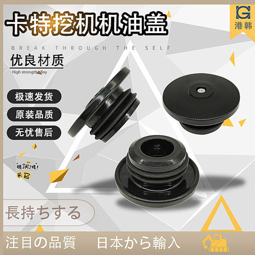 挖掘机卡特机油盖320 312 120 200 329 330B C D V1V2发动机盖子