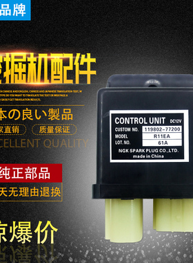 挖掘机配件 柳工906908D 重友906 沃尔沃55洋马发动机启动继电器