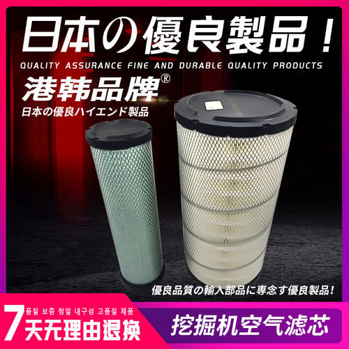 适用大宇斗山挖掘机DX150 220 215 225 260-7-9DH空气滤芯空滤器