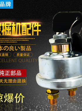 320 324 325 329 330 336D/C电源开关电瓶总闸