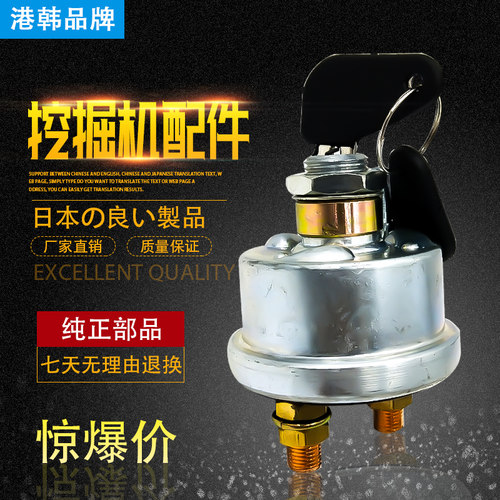 320 324 325 329 330 336D/C电源开关电瓶总闸