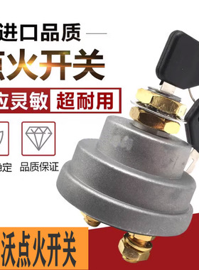 挖掘机配件 沃尔沃EC60/80/140/210/240/290/360电瓶电源总闸开关