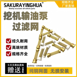 挖掘机空心螺丝带滤网柴油机输油泵过滤网小滤网油管滤芯M14*1.5