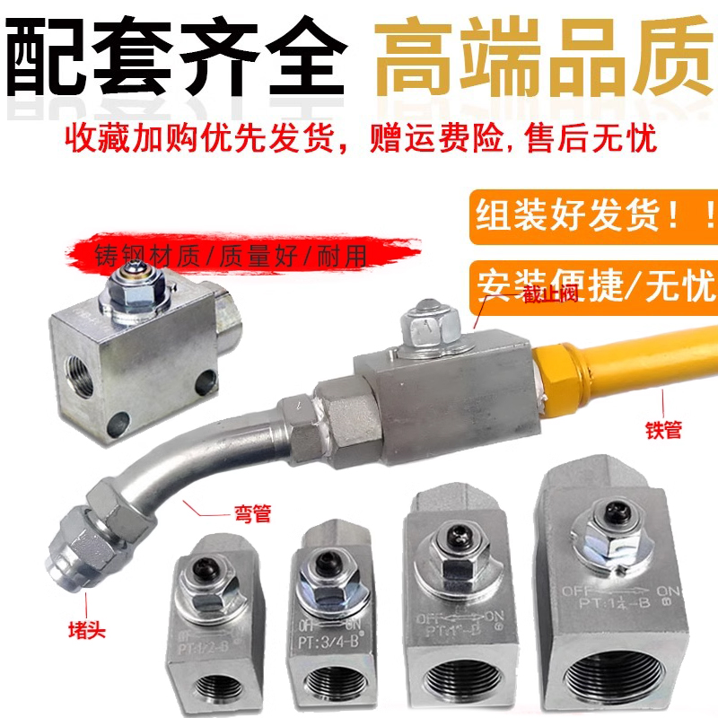 挖掘机液压破碎锤截止阀炮机油管球阀4/6分1寸油路开关截止阀配件