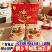 年糕 桐乡石门纯手工臼打糯米年糕糍粑企业年货团购同城配送