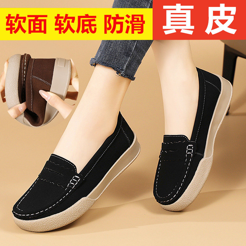 真皮妈妈鞋春秋皮鞋软底防滑一脚蹬女单鞋工作舒适老人平底豆豆鞋,女鞋,浅口单鞋,淘宝优惠券,粉丝福利购,淘宝优惠卷