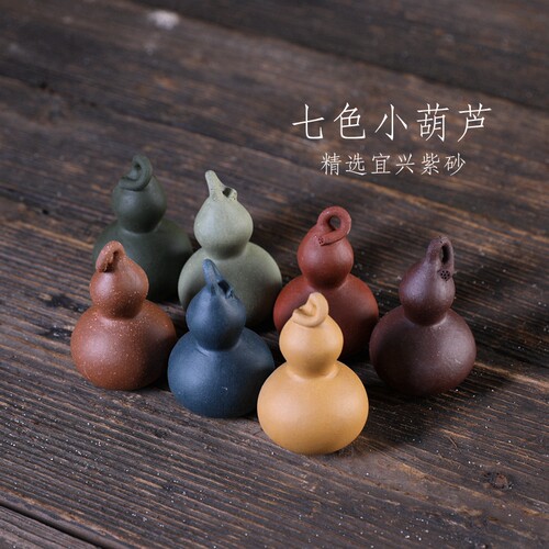 宜兴紫砂茶宠摆件七色小葫芦福禄娃茶台装饰礼品手把茶玩可爱创意