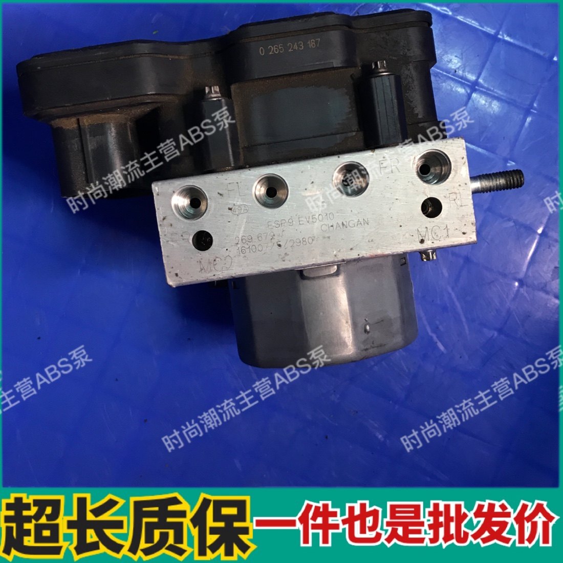 适用于长安欧诺悦翔奔奔铃木雨燕奥拓威志中华骏捷abs刹车泵总成