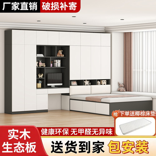 榻榻米实木床家用卧室小户型一体衣柜床儿童床可定制多功能储物床 - 封面