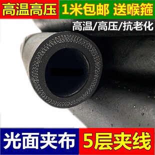 光面橡胶管黑胶管高压耐高温夹布胶管水管软管胶皮管子4分6分1寸
