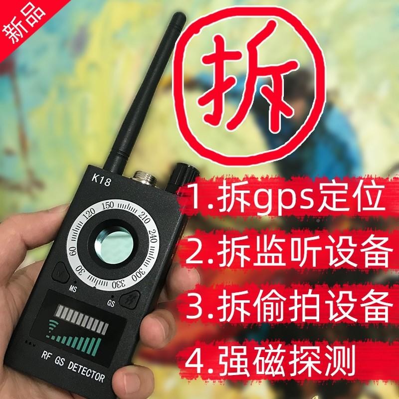 汽车定位查信号检测设备