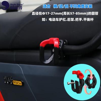 九号电动车挂钩F90 M95C NZ MZ MAX 8MM加粗前置防脱挂钩护杠挂钩