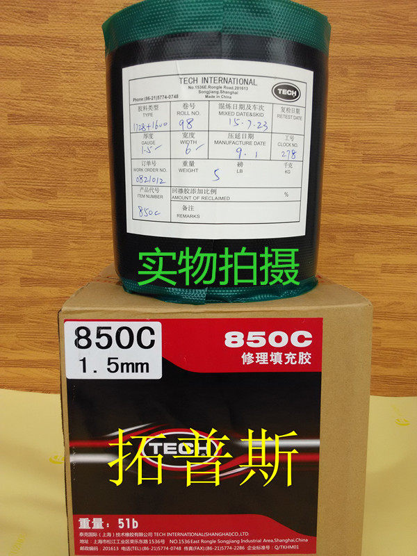 Kit de réparation vélo - Ref 2314383 Image 4