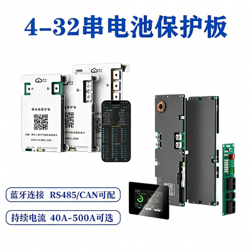 JK极空电池保护板40A-500ABMS