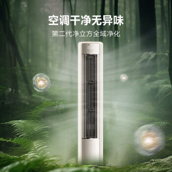 海信【KFR-72LW/X660M-X1】3匹/立体防直吹/大风量新风空调