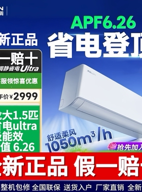 科龙空调静省电ultra大1.5匹2匹挂机
