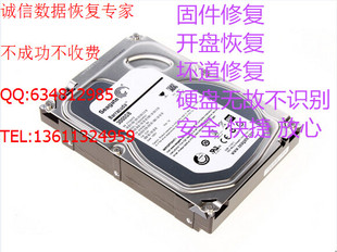 希捷西数固件损坏DM,LM系列固件门修复磁头修复开盘恢复数据