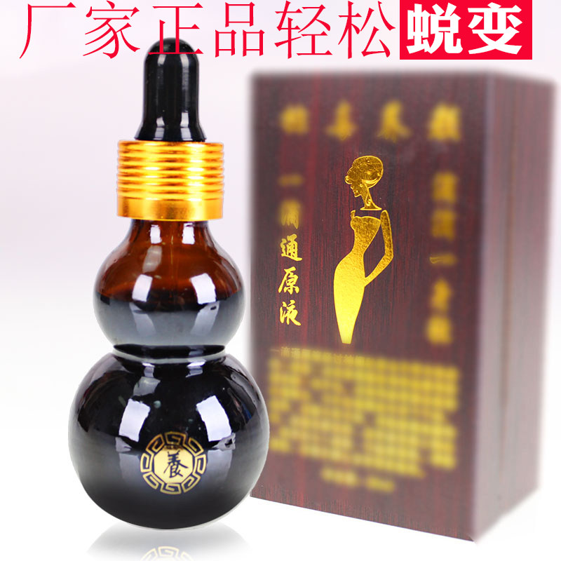 美容院一滴通肚脐液植物精油紧致清肠脐疗宿便精华液