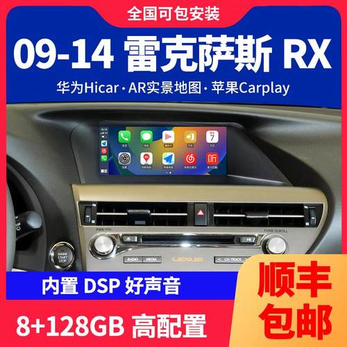 一畅09-14款中控大屏导航