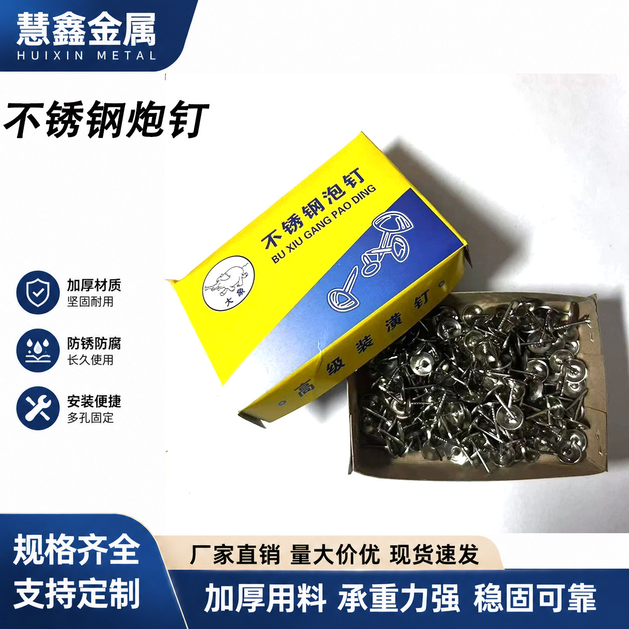 不锈钢泡钉 大头钉 图钉 装饰钉