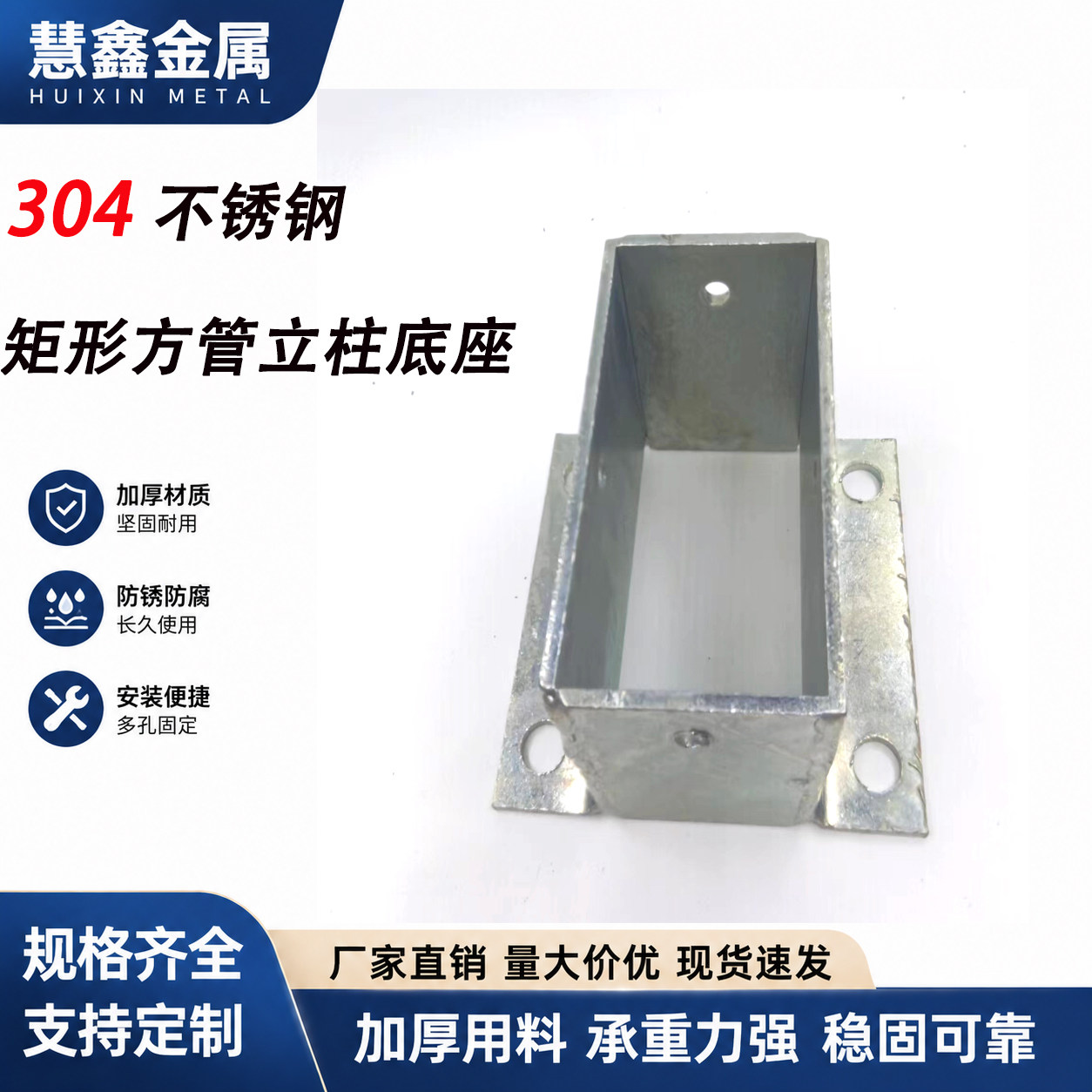 矩形底座不锈钢镀锌连接件图片