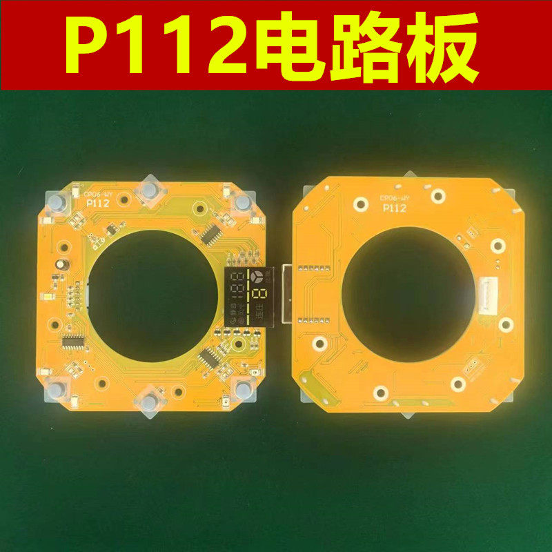 麻将机配件P112电路板自动麻将桌专用骰子盘芯片电路