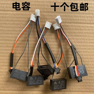 麻将机电机电容自动麻将桌配件马达插口/接线电容