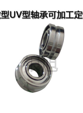 微型外圈带槽U型V型凹槽轴承MR72ZZ 2*7*3 2X7X3鱼线导向滑轮定制